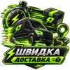 Швидка доставка